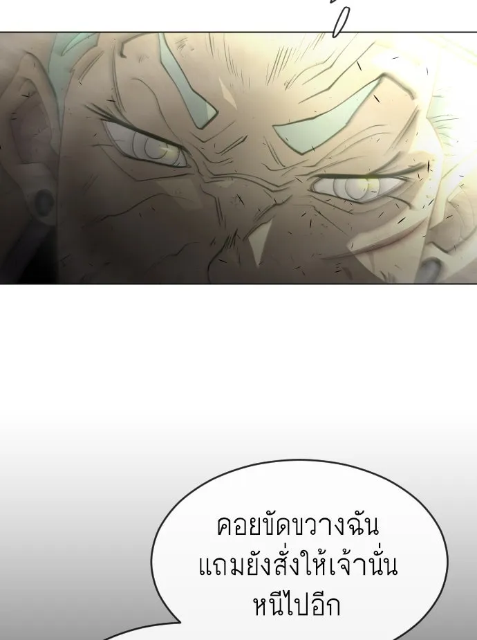 ยุคแห่งยอดมนุษย์ ตอนที่ 27 รูปที่ 80