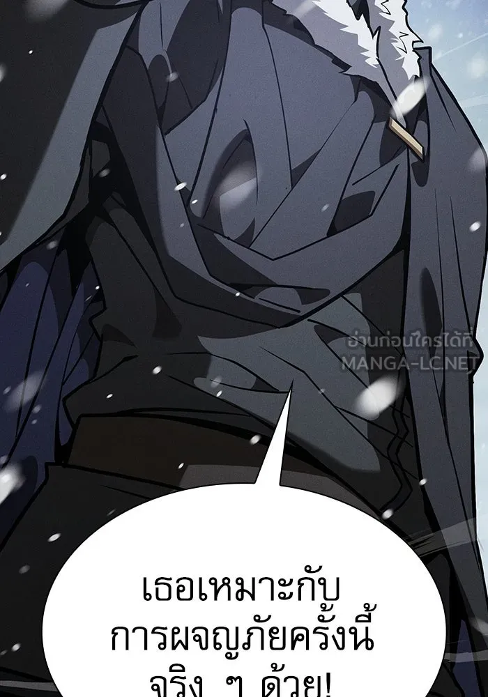 นักดาบอัจฉริยะจากอะคาเดมี ตอนที่ 135 รูปที่ 27