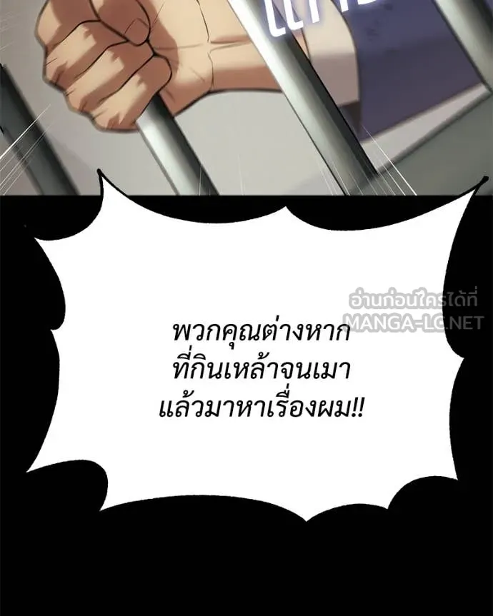 Baek XX ตอนที่ 124 รูปที่ 147