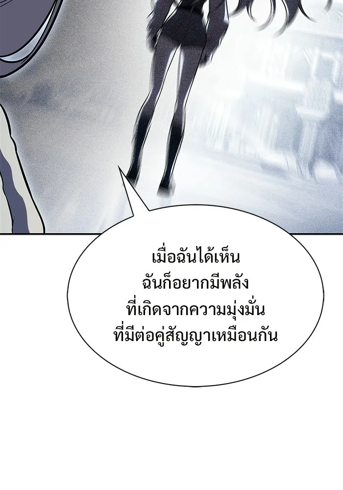 ผู้เล่นหน้าใหม่เลเวลแมกซ์ ตอนที่ 225 อาวุธชิ้นใหม่ (2) รูปที่ 53