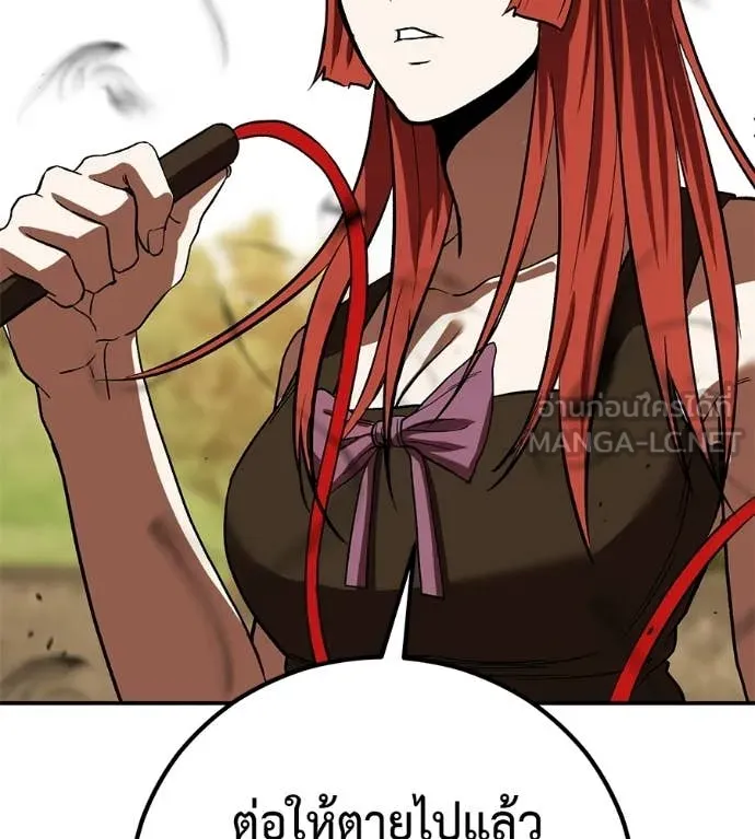 เรียกฉันว่าพระเจ้า ตอนที่ 86 รูปที่ 95
