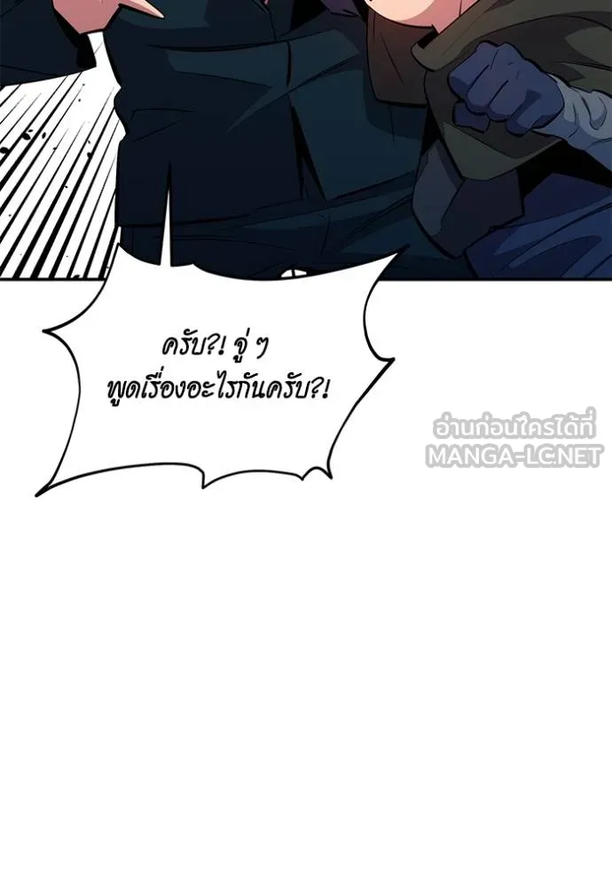 แยกร่างล่าอัตโนมัติ ตอนที่ 132 รูปที่ 99