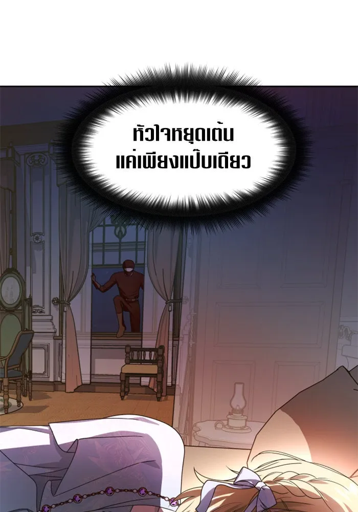 ชิงชีวิตพลิกลิขิตชะตา ตอนที่ 71. การเลือกที่เห็นแก่ผู้อื่น รูปที่ 136