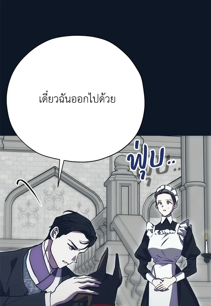 คมเขี้ยวชำระแค้น ตอนที่ 30 รูปที่ 17