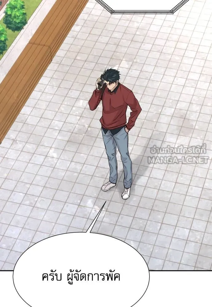 หลานอัจฉริยะ ตอนที่ 48 รูปที่ 147