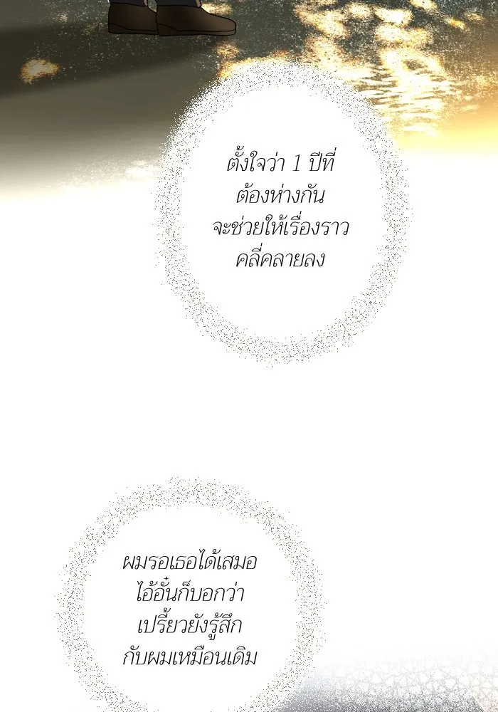 2nd Love หนุ่มเฮ้วสาวbrเปรี้ยวรักเดียวโด ตอนที่ 36 รูปที่ 67