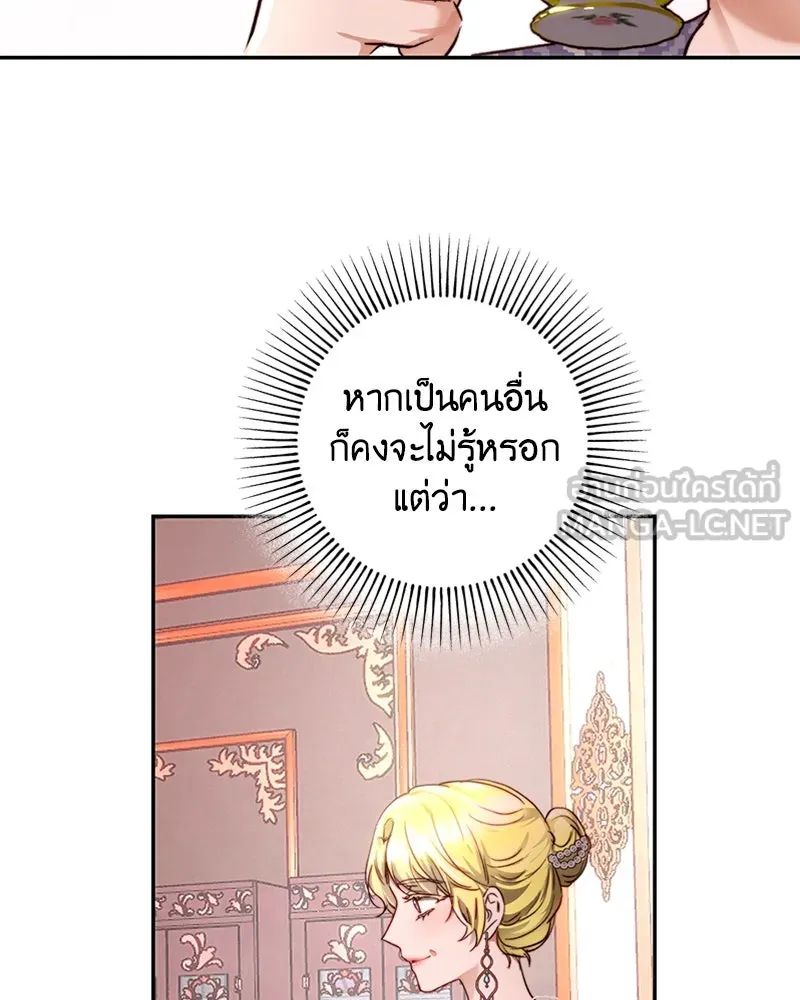 เจ้าหญิงคลั่งแห่งวังหลวง ตอนที่ 31 รูปที่ 12