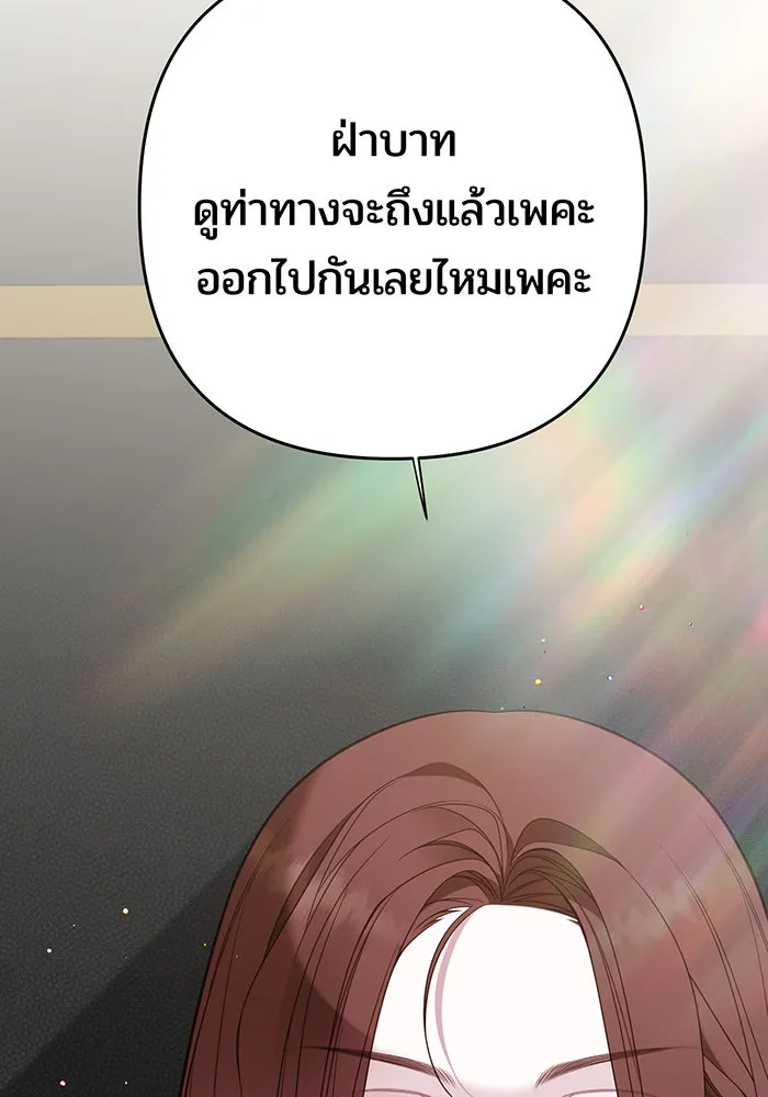 หนูน้อยทรราช ตอนที่ 50 รูปที่ 40