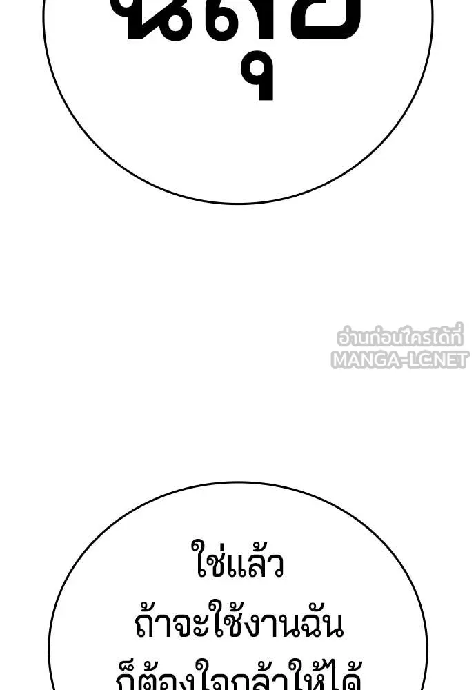 คูเซรา ตอนที่ 64 รูปที่ 199