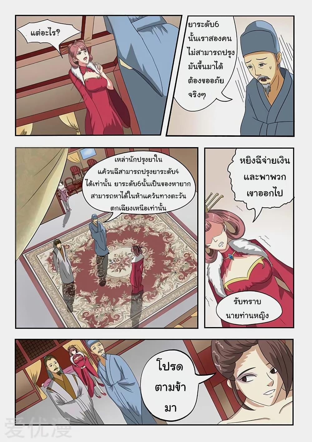 Manga-lc-com อ่านมังงะ อ่านการ์ตูน ออนไลน์ ฟรี Martial Master ตอนที่ 1 2 3 4 5 6 7 8 9 10 11 12 13 14 ฟรี ไม่มีโฆษณา Manga-lc - อ่าน มังงะ อ่าน การ์ตูน ออนไลน์ อ่านมังงะ ฟรี