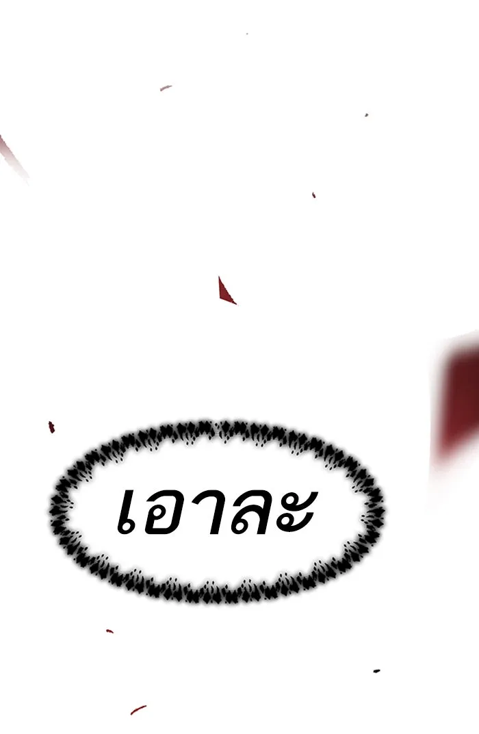 ยอดคนเลเวลทะลุ ตอนที่ 74 มนุษย์ (1) รูปที่ 119