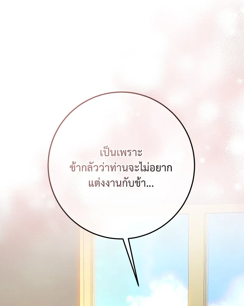 เจ้าหญิงคลั่งแห่งวังหลวง ตอนที่ 83 รูปที่ 106