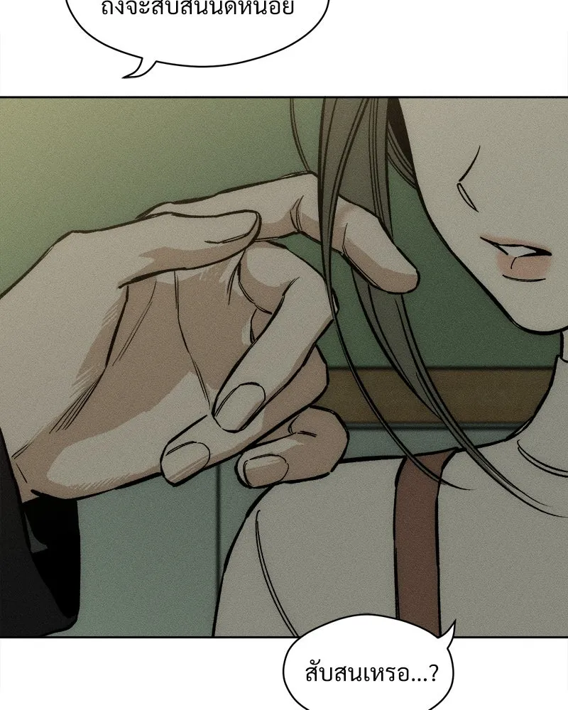 บุปผารุ่มราคะ ตอนที่ 16 รูปที่ 32
