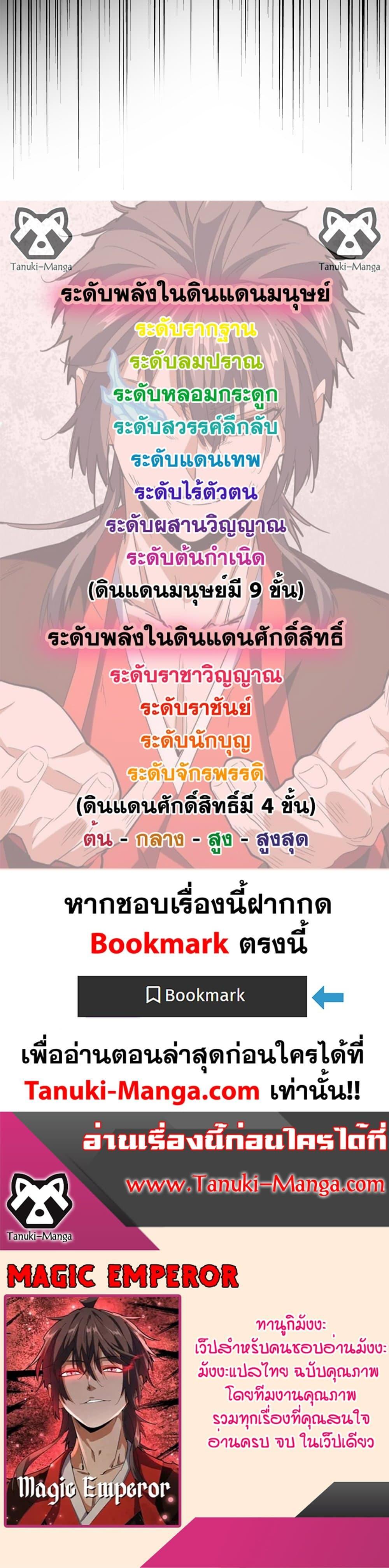 Manga-lc-com อ่านมังงะ อ่านการ์ตูน ออนไลน์ ฟรี Magic Emperor ตอนที่ 1 2 3 4 5 6 7 8 9 10 11 12 13 14 ฟรี ไม่มีโฆษณา Manga-lc - อ่าน มังงะ อ่าน การ์ตูน ออนไลน์ อ่านมังงะ ฟรี