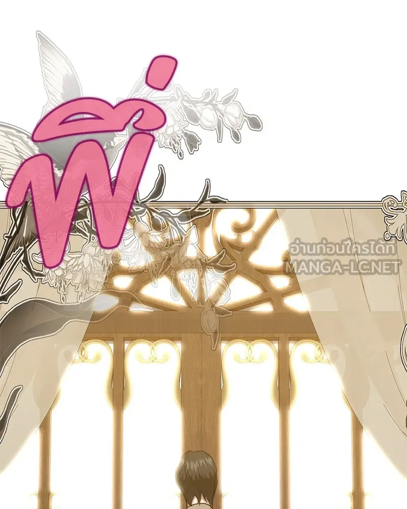 ขอบคุณที่หักหลัง ตอนที่ 33 รูปที่ 12