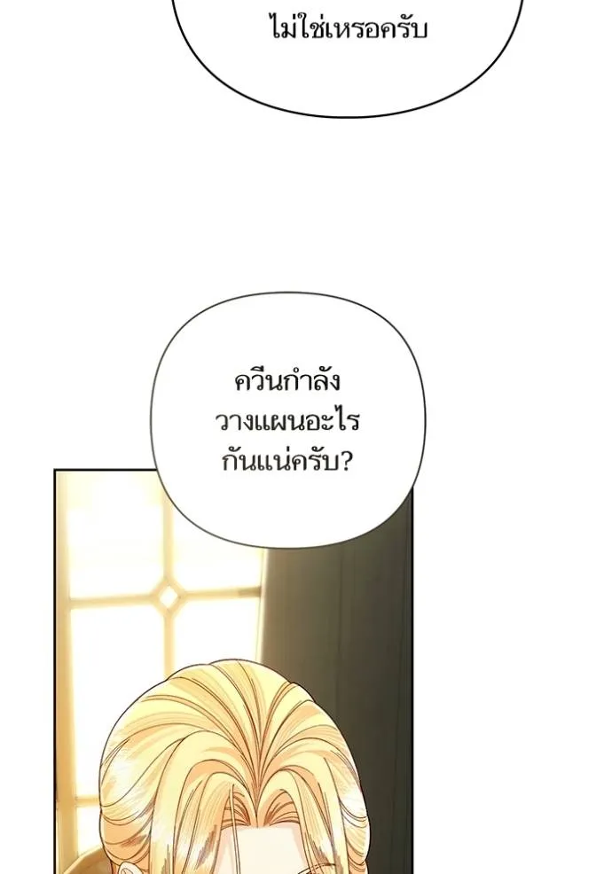 การแต่งงานครั้งใหม่ข ตอนที่ 207 รูปที่ 97