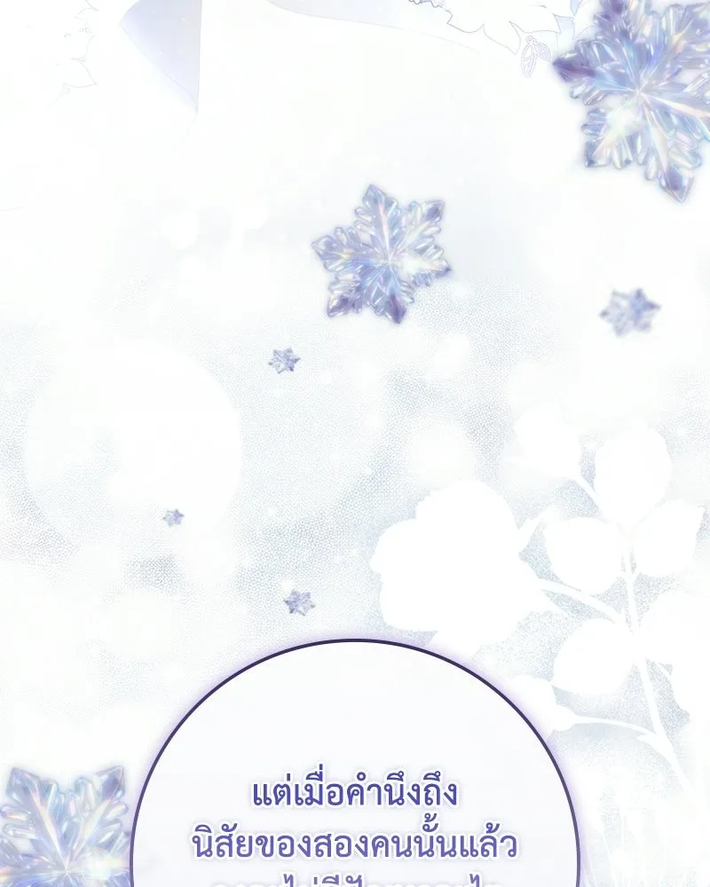 ดัชเชสเชลย ตอนที่ 61 รูปที่ 127