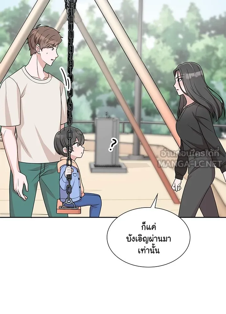 เพลิงแค้นผลาญใจ ตอนที่ 12 รูปที่ 75