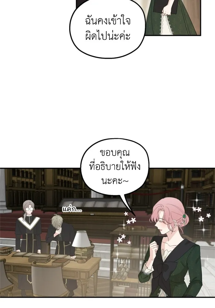 ครอบครัวสามีเห็นทีจะคลั่งรัก ตอนที่ 15 รูปที่ 65