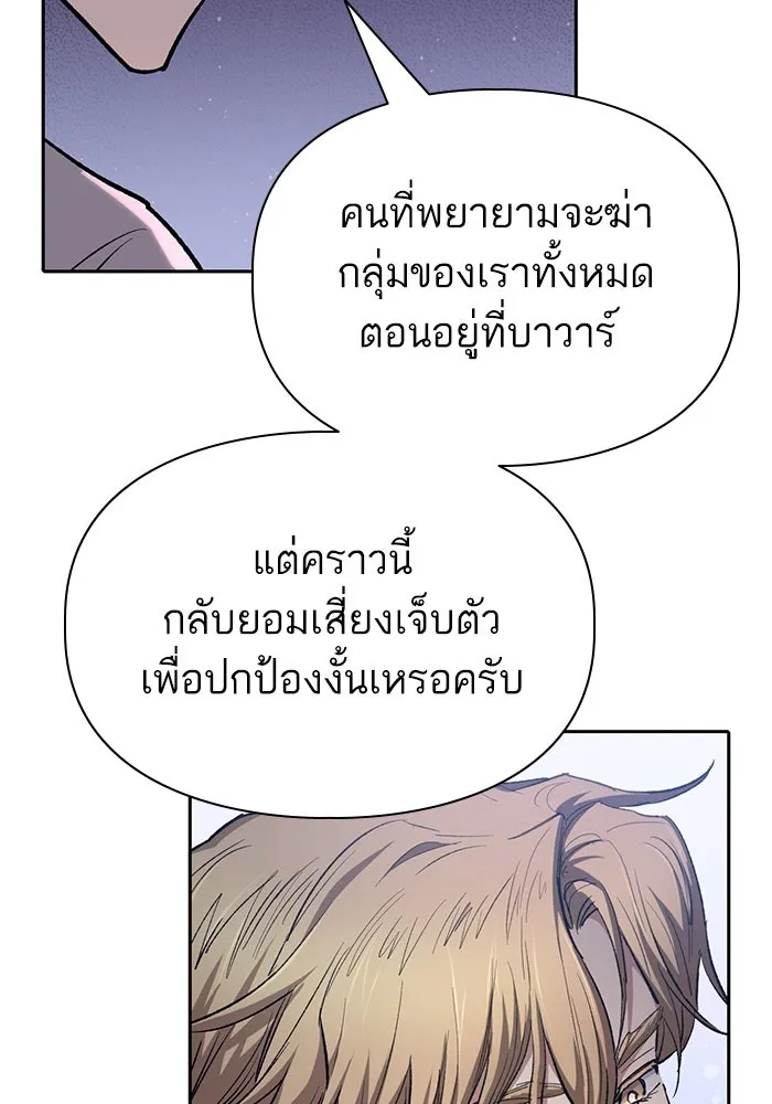 My S-Class Hunters ตอนที่ 120 จบด้วยเลิฟแอนด์พีซ รูปที่ 56