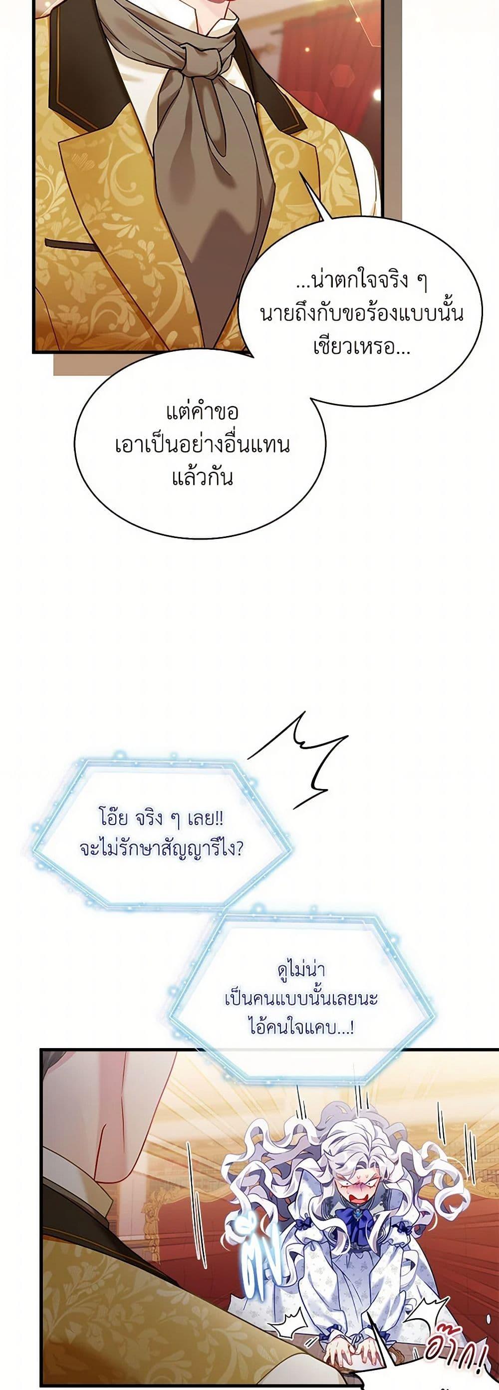 Manga-lc-com อ่านมังงะ อ่านการ์ตูน ออนไลน์ ฟรี Not-Sew-Wicked Stepmom ตอนที่ 1 2 3 4 5 6 7 8 9 10 11 12 13 14 ฟรี ไม่มีโฆษณา Manga-lc - อ่าน มังงะ อ่าน การ์ตูน ออนไลน์ อ่านมังงะ ฟรี