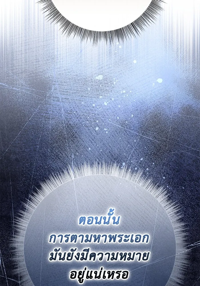 เกมรักด่านสุดท้ายจับนายพระเอก ตอนที่ 27 รูปที่ 65