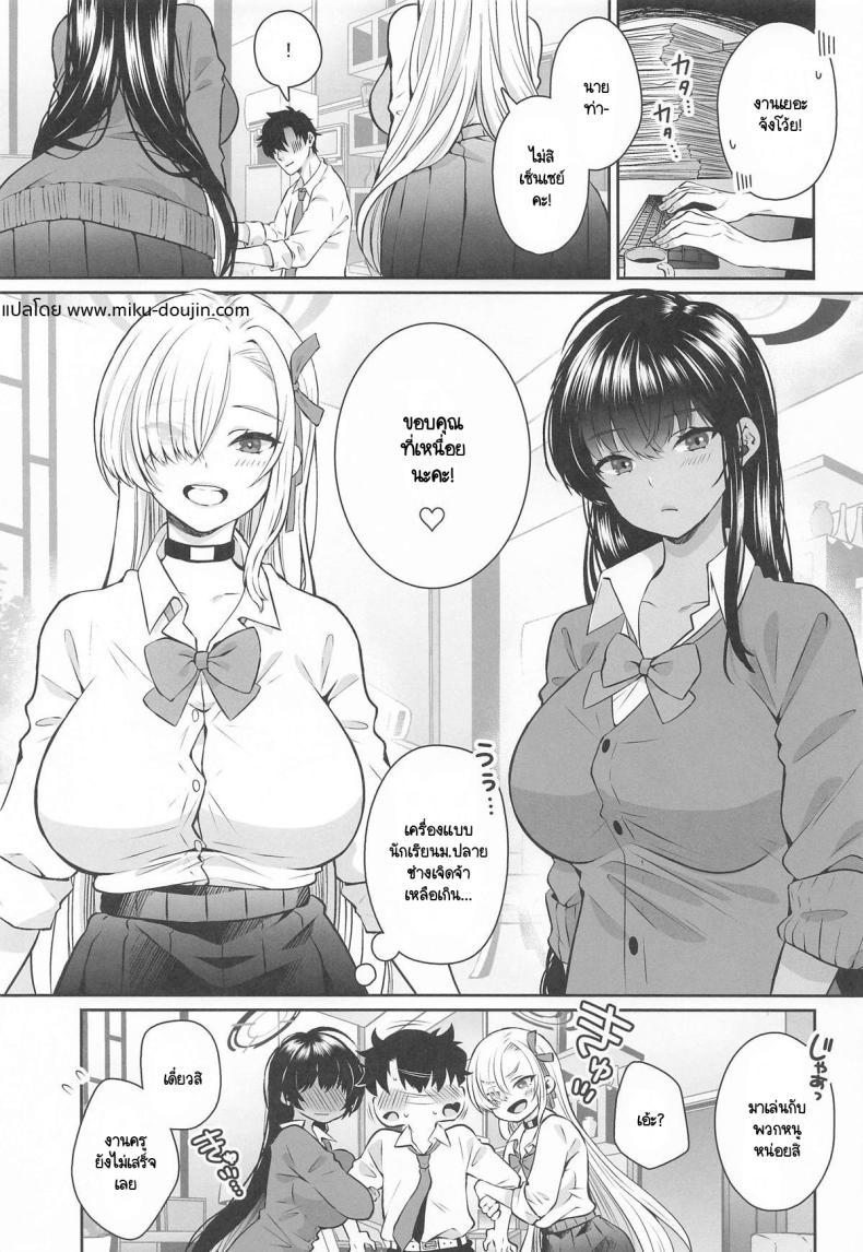 Doujin-Lc- อ่าน โดจิน มังฮวา เกาหลี ญี่ปุ่น จีน แปลไทย สิ่งที่เซ็นเซย์เคยขอไว้ (Sensei no Archive 13) [Sakoda (Sakoda)] Houkago Ore wa Seito ni Hasamarete Shiborareru (Blue Archive) ตอนที่ 1 2 3 4 5 6 7 8 9 10 11 12 13 14 ฟรี ไม่มีโฆษณา อ่าน โดจิน Manhwa เกาหลี ญี่ปุ่น จีน เรามีครบ คัดมาให้เน้นๆ โดจิน 18+ รับประกันความฟินโดย  Doujin Lc