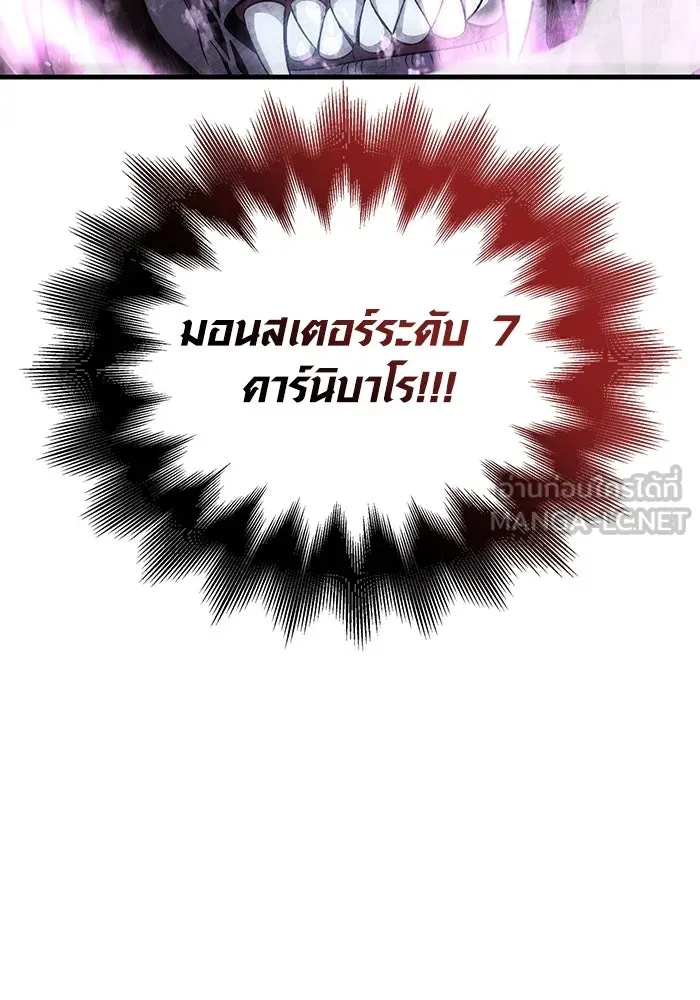 เอาชีวิตรอดในเกมฉบับคนเถื่อน ตอนที่ 47 รูปที่ 63