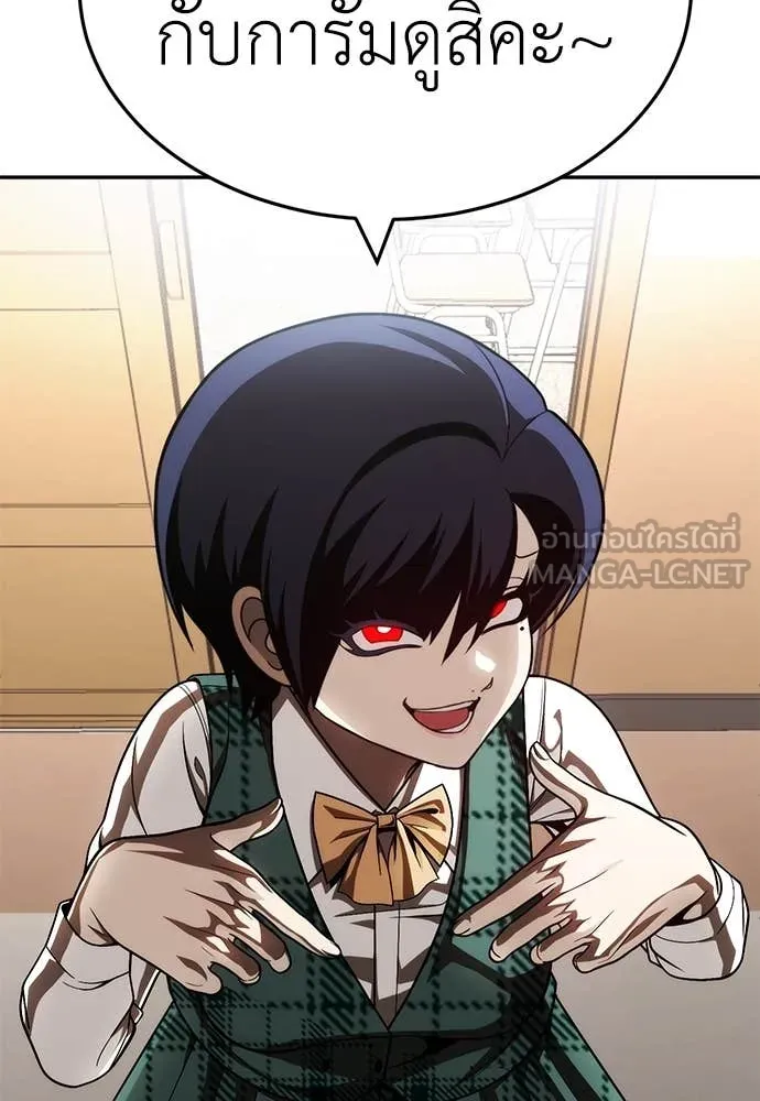 สนามเด็กล่า ตอนที่ 3 รูปที่ 194