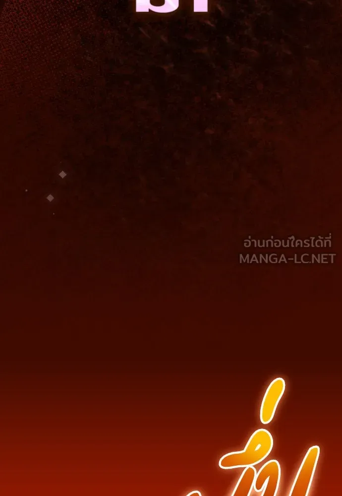 ชิงชีวิตพลิกลิขิตชะตา ตอนที่ 217. ปลดแอก(2) รูปที่ 111