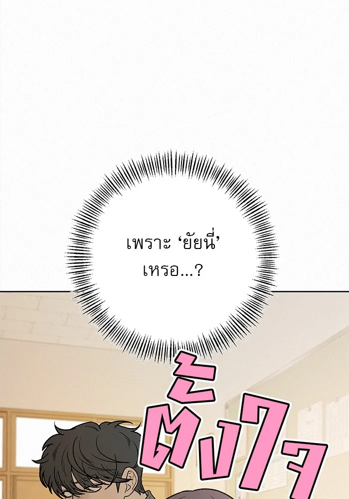 ปฏิบัติการรักวุ่นหัวใจ ตอนที่ 43 รูปที่ 37