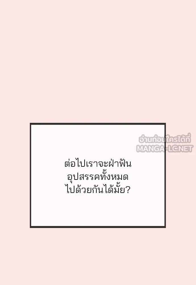 รักผิดแผน ตอนที่ 70 รูปที่ 21