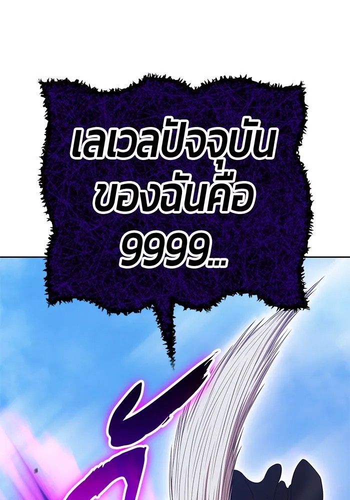 +99 ท่อนไม้พร้อมบวก ตอนที่ 16 ผู้เล่นปนเปื้อน vs พีซ (5) รูปที่ 346