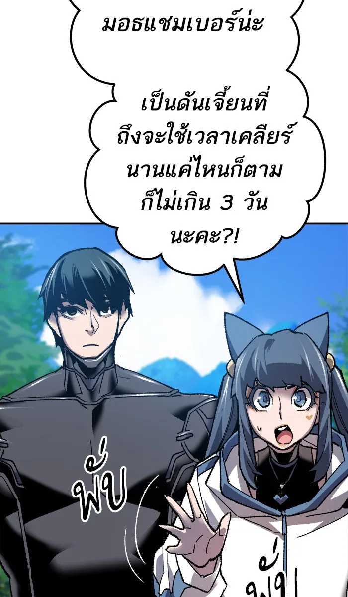 ยอดคนเลเวลทะลุ ตอนที่ 25 ไม่มีชื่อ (4) รูปที่ 121