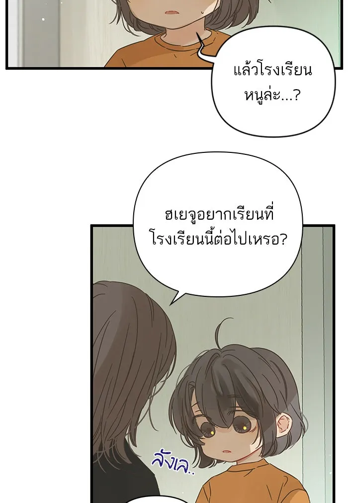 ฉันมันร้าย หรือเพราะโลกไม่น่ารัก ตอนที่ 126 รูปที่ 68