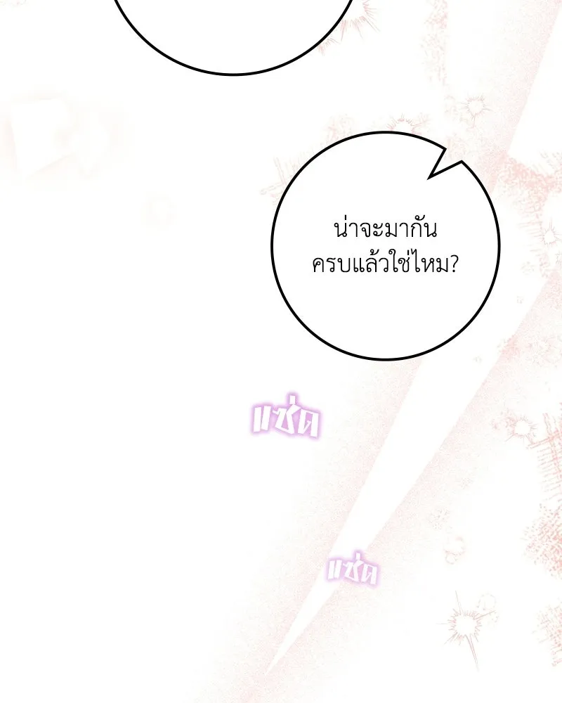 ดัชเชสเชลย ตอนที่ 46 รูปที่ 62