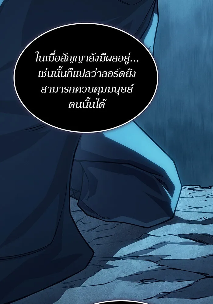เกิดใหม่พร้อมพลังแห่งราชัน ตอนที่ 136 รูปที่ 40