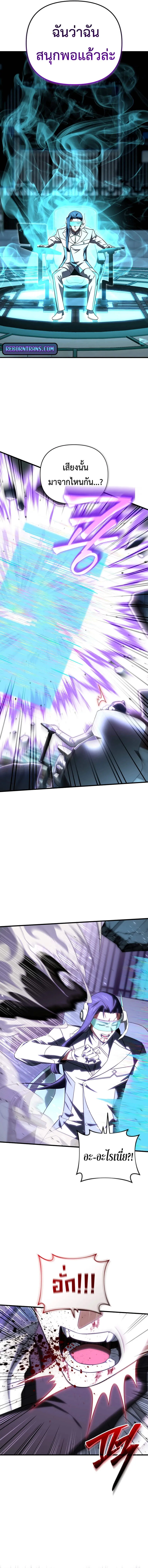 Player Who Returned 10_000 Years Later เพลเยอร_ผ_กล_บมาในรอบหม_นป_ ตอนที่ ตอนที่ 109 รูปที่ 13