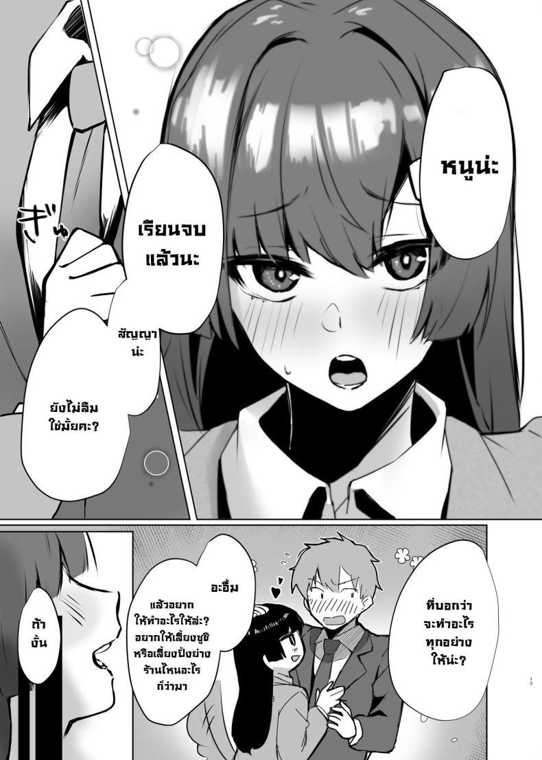 Doujin-Lc- อ่าน โดจิน มังฮวา เกาหลี ญี่ปุ่น จีน แปลไทย เจอกันหลังเรียนจบนะ [Garubarium Kouhan] Osananajimi JK ga Dosukebe ni Seichou shita no de Sotsugyou Ichalove SEX suru Hanashi ตอนที่ 1 2 3 4 5 6 7 8 9 10 11 12 13 14 ฟรี ไม่มีโฆษณา อ่าน โดจิน Manhwa เกาหลี ญี่ปุ่น จีน เรามีครบ คัดมาให้เน้นๆ โดจิน 18+ รับประกันความฟินโดย  Doujin Lc