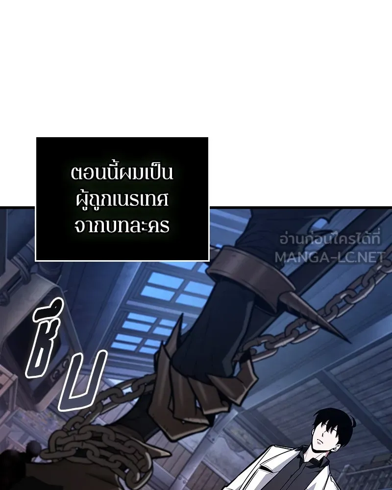 Omniscient Reader อ่านชะตาวันสิ้นโลก ตอนที่ 38 นักปฏิวัติตัวปลอม (1) รูปที่ 6