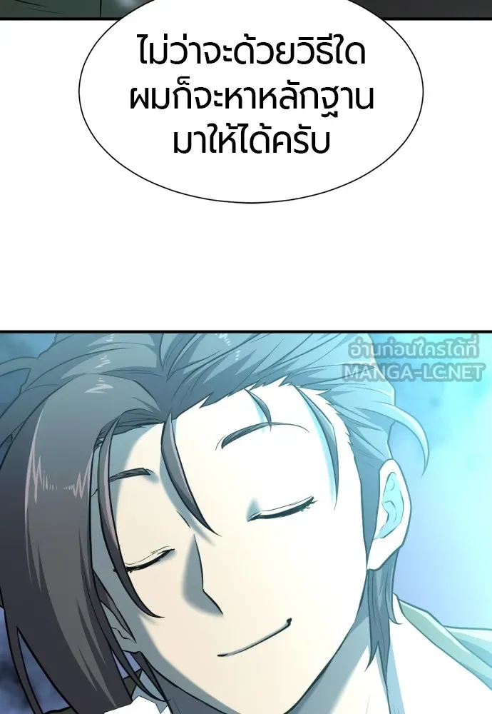 ยอดสถาปนิกผู้พิทักษ์อาณาจักร ตอนที่ 84 รูปที่ 24