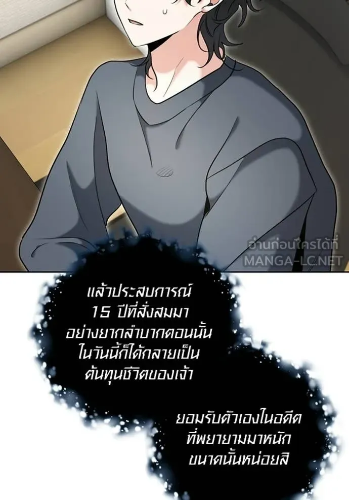 ออร่าดาราอัจฉริยะ ตอนที่ 82 รูปที่ 96