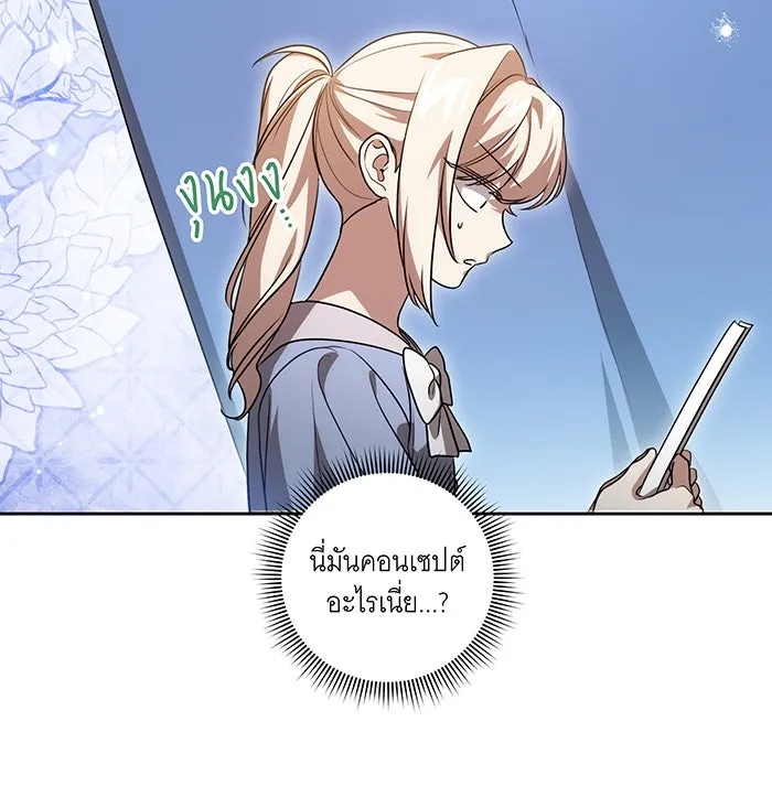 ทุกอย่างที่เสียไป ฉันขอทวงคืน ตอนที่ 41 รูปที่ 82