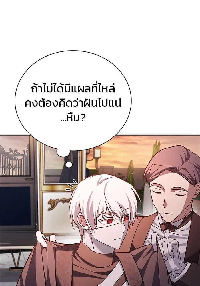 ผมไม่ได้เก่งอย่างที่คิด ตอนที่ 25 รูปที่ 25