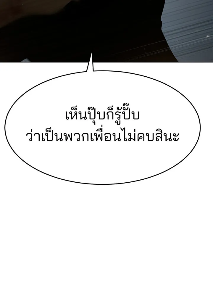 กฎเหล็กบ้านสายลับ ตอนที่ 48 รูปที่ 80