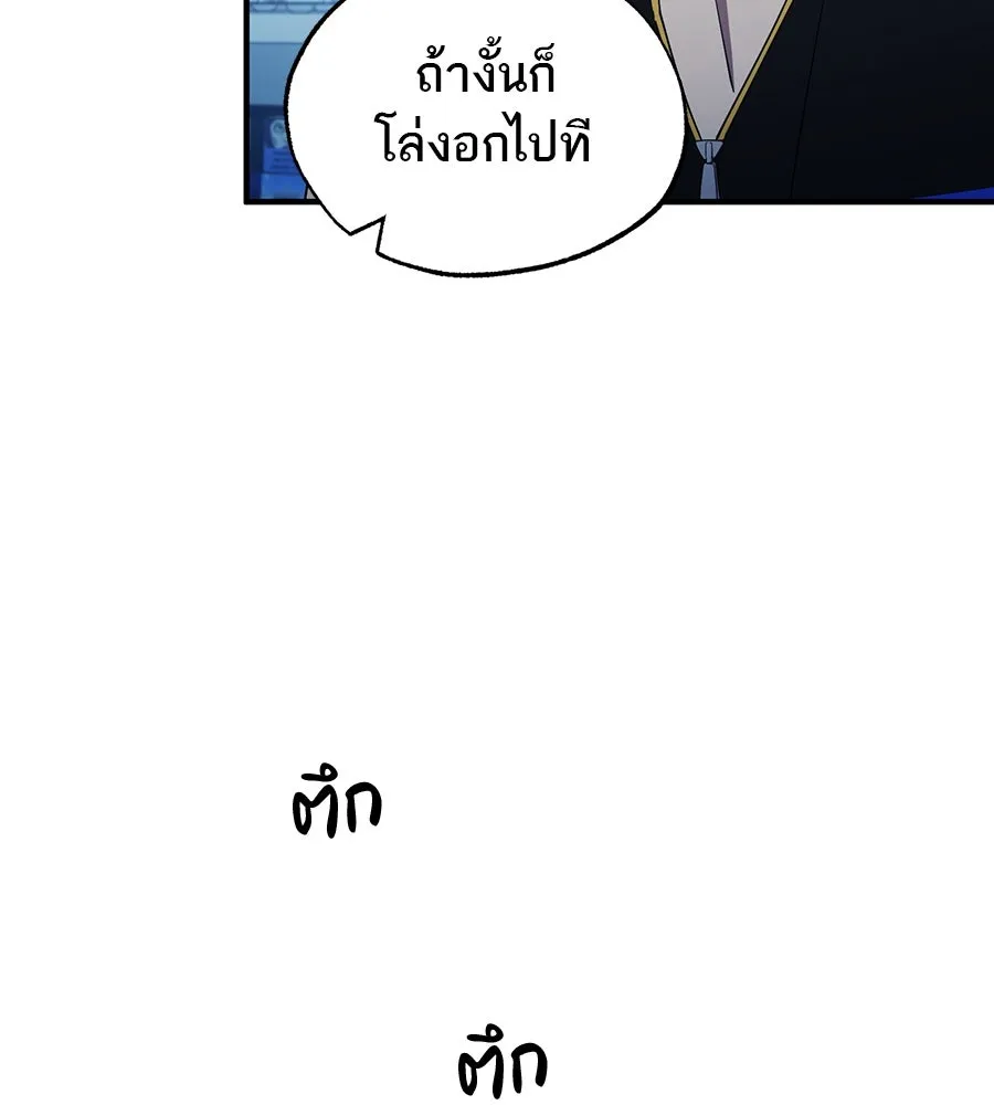 ร้านสะดวกซื้อต่างโลก ตอนที่ 1 รูปที่ 85