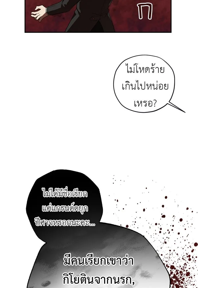 อัศวินเดลิเวอรี ตอนที่ 5 ทางแยกแห่งการตัดสินใจ รูปที่ 25