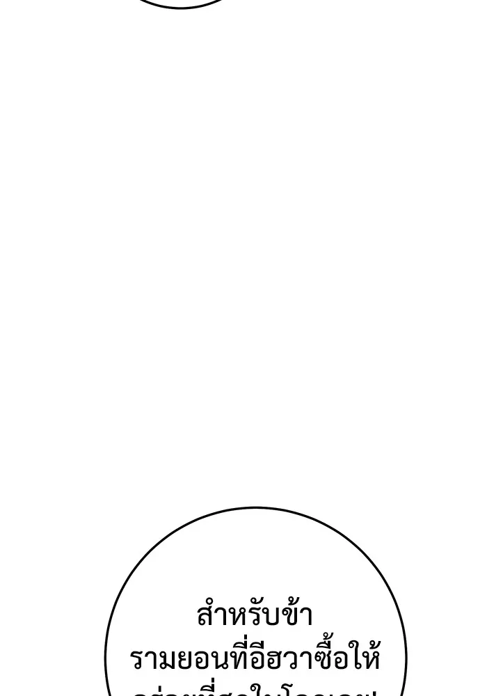 ราชินีนักบู๊ ตอนที่ 34 รูปที่ 86