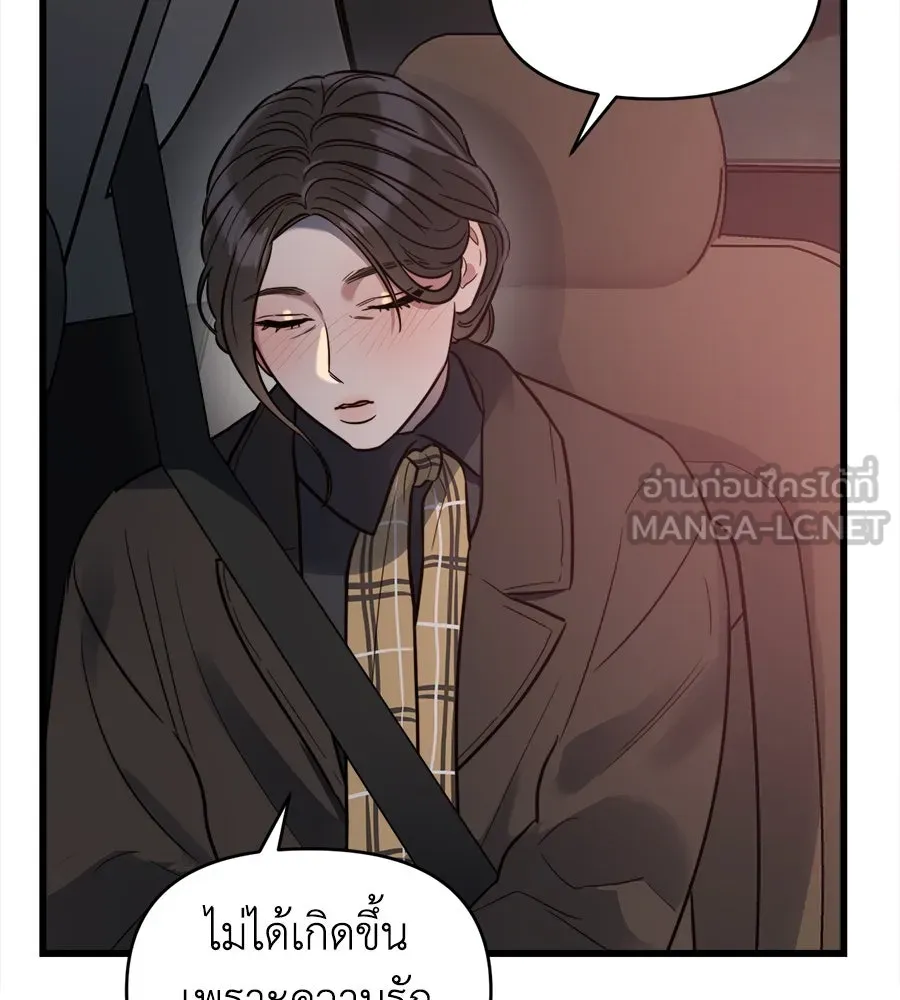 ปรารถนารักอันงดงาม ตอนที่ 5 รูปที่ 60