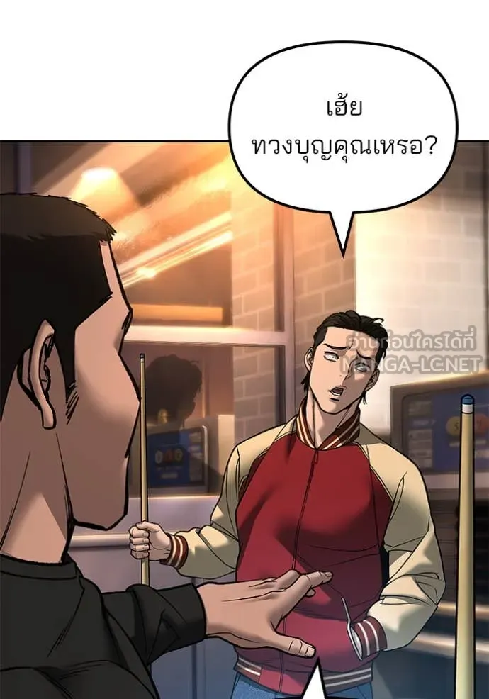 เลวฟาดเลว ตอนที่ 172 รูปที่ 153